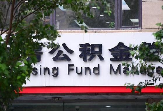 牡丹江提2万公积金收了1000服务费（牡丹江缺钱怎么把公积金提取出来）